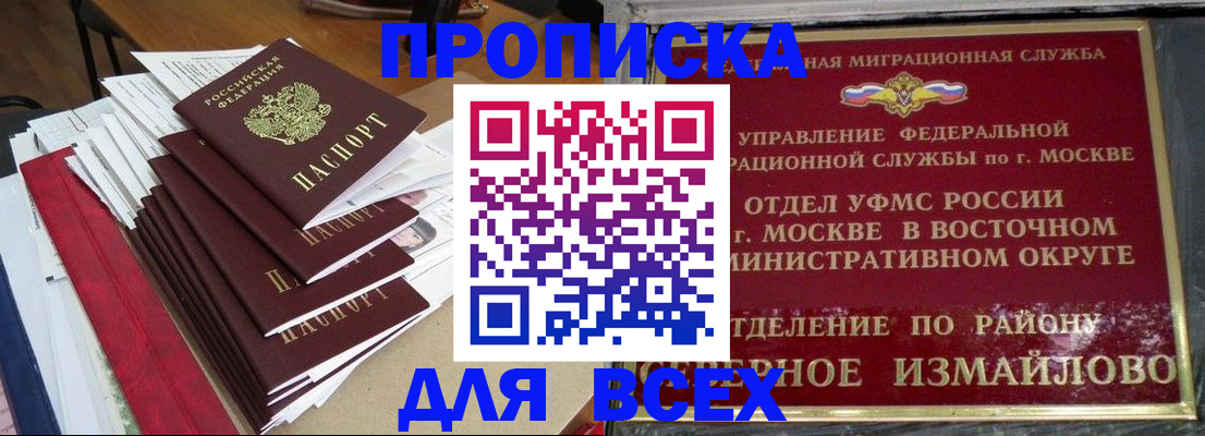 прописка регистрация в Верхней Салде