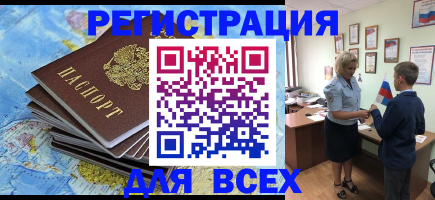 прописка для военкомата в Верхней Салде