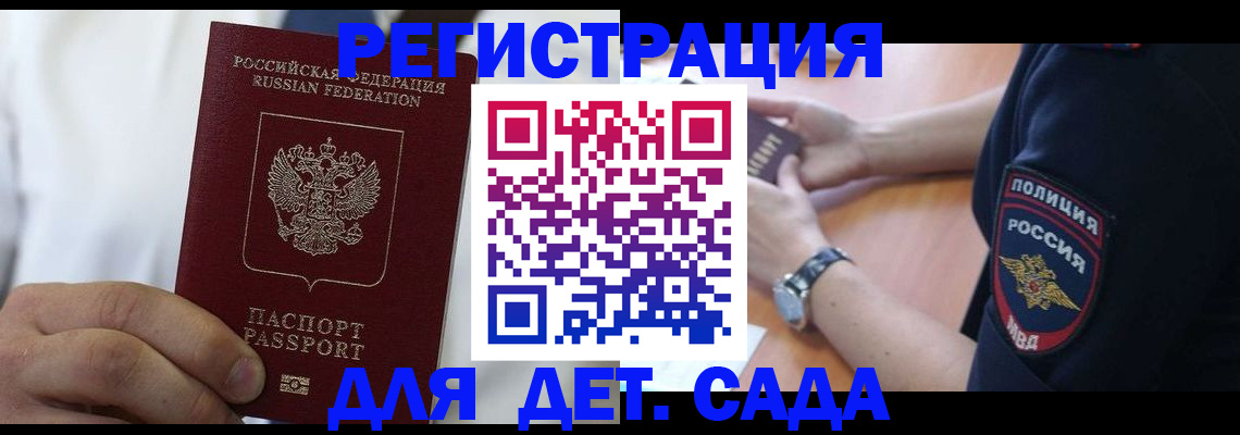 прописка гарантия в Верхней Салде