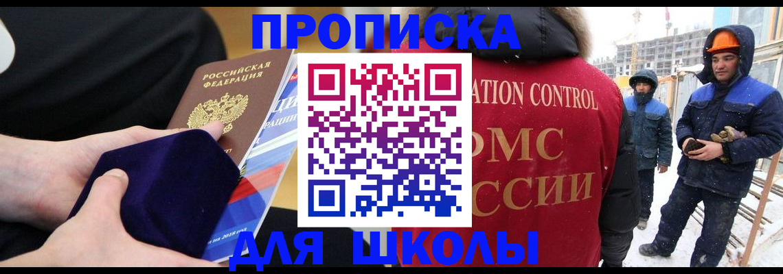 временная регистрация для всех в Верхней Салде